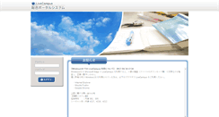 Desktop Screenshot of lc.sun.ac.jp